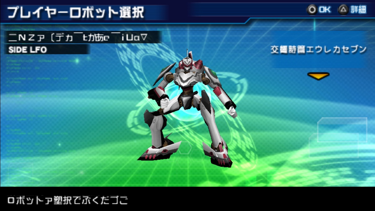 [Análise] Battle Robot Damashii - PSP Attachment