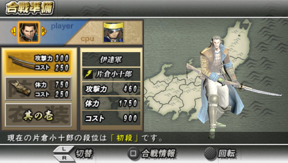 Sengoku Basara 2 Iso English