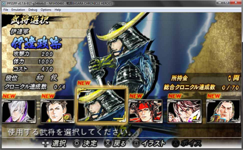 Sengoku Basara Chronicle Heroes Npjh